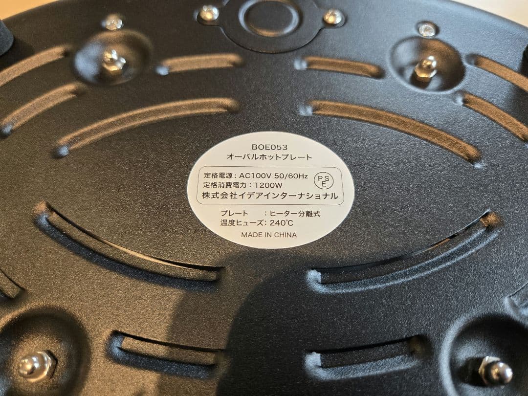 BRUNO ホットプレート オーバル
