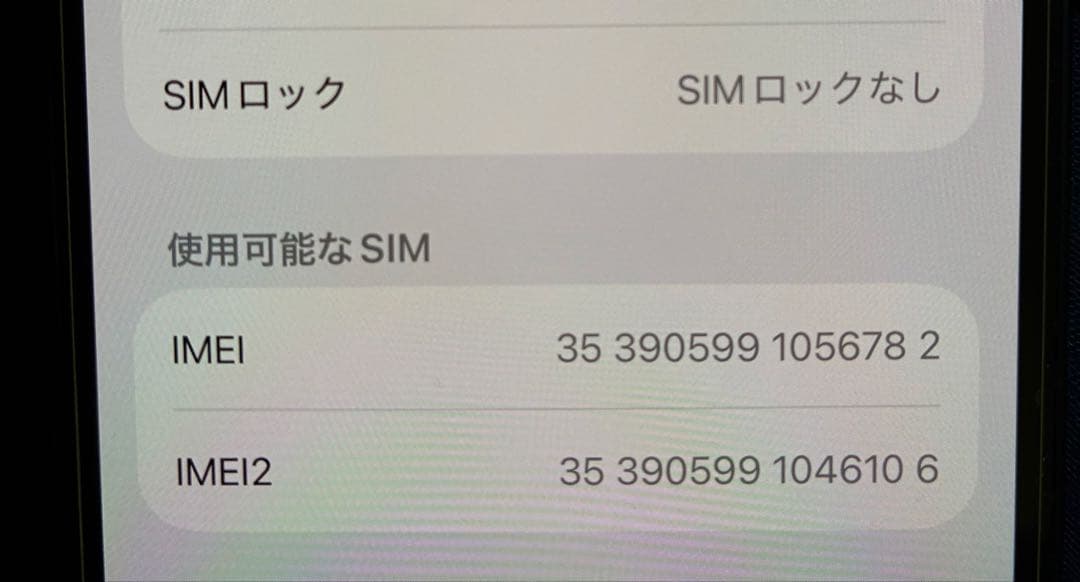 iPhone 12 本体　64GB SIMフリー