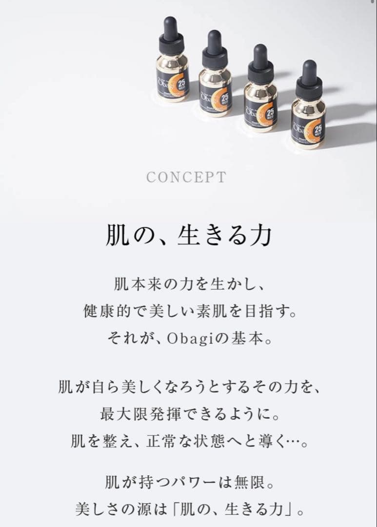Obagi オバジCセラム　ネオ　ビタミンC 美容液　12ml 匿名・当日発送