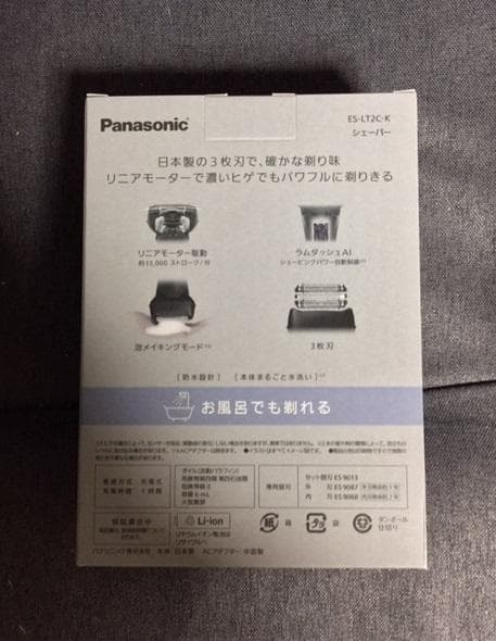 【新品】Panasonic ラムダッシュ ES-LT2C-K