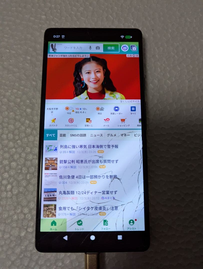 Google Pixel 6a 本体 ひび割れPayPayフリマ愛用さん用