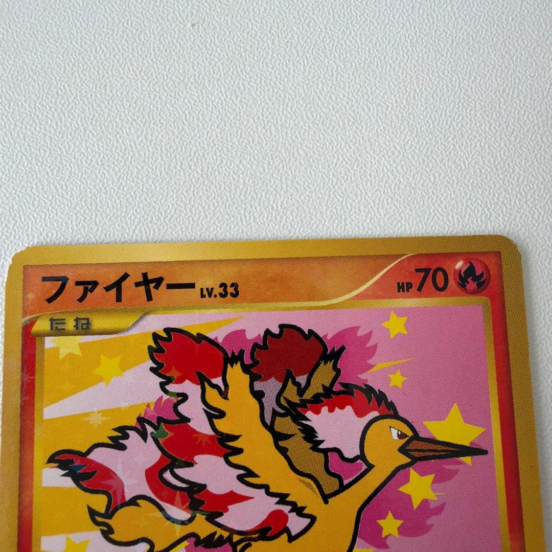 ファイヤー 098/100 2枚セット
