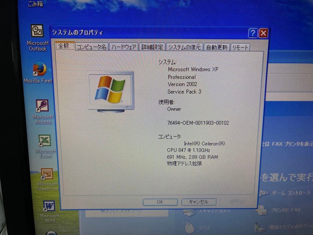 【912】東芝dynabook T452/33HB XP office