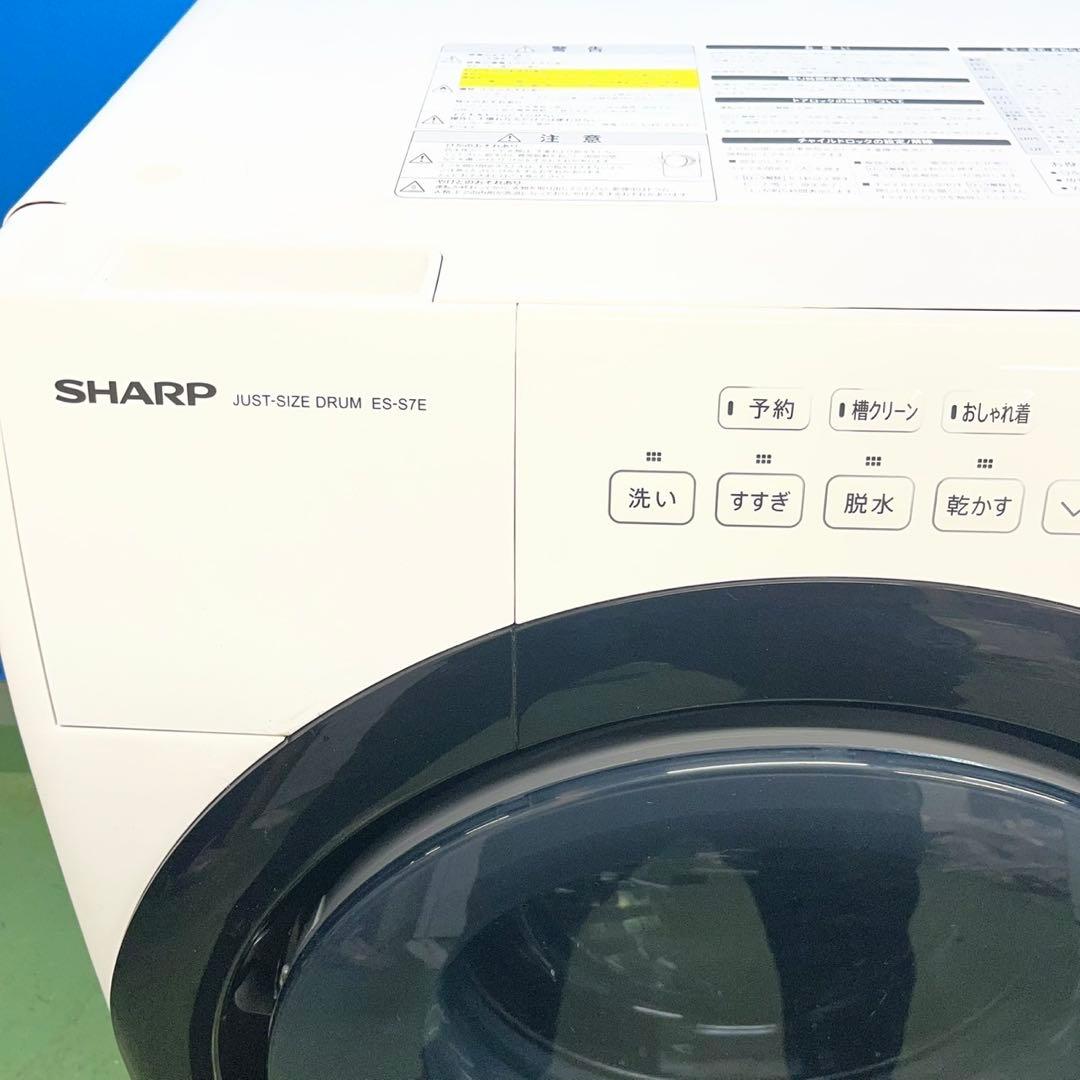 990 SHARP 2020年製　新生活応援　まとめ買い値引き対象　極美品
