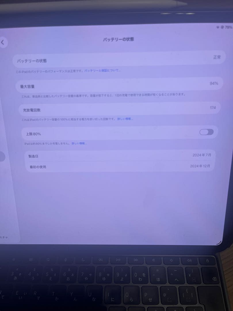 iPad pro (M4) 13インチ 256GBなど一式