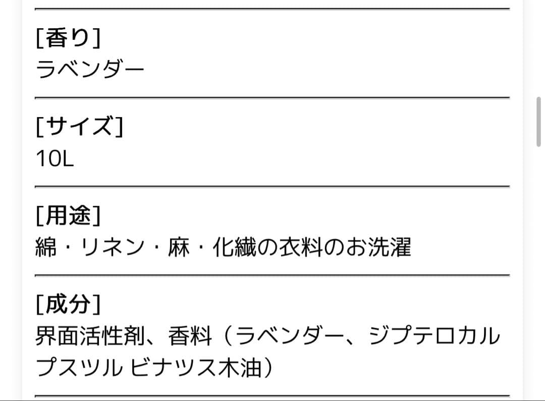 sonett Laundry Liquid 10L ソネット　洗濯洗剤　蛇口付き