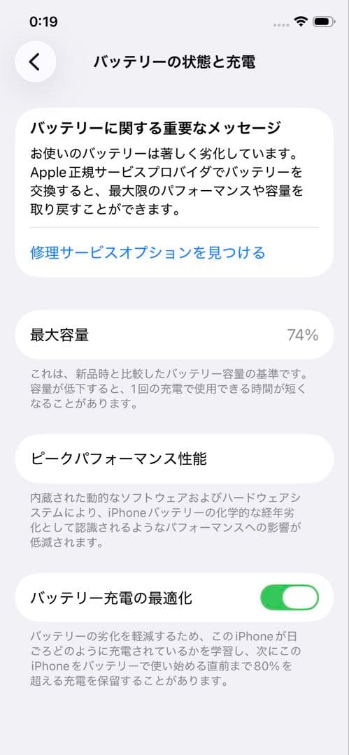 iPhone11pro 64GB SIMロック解除済