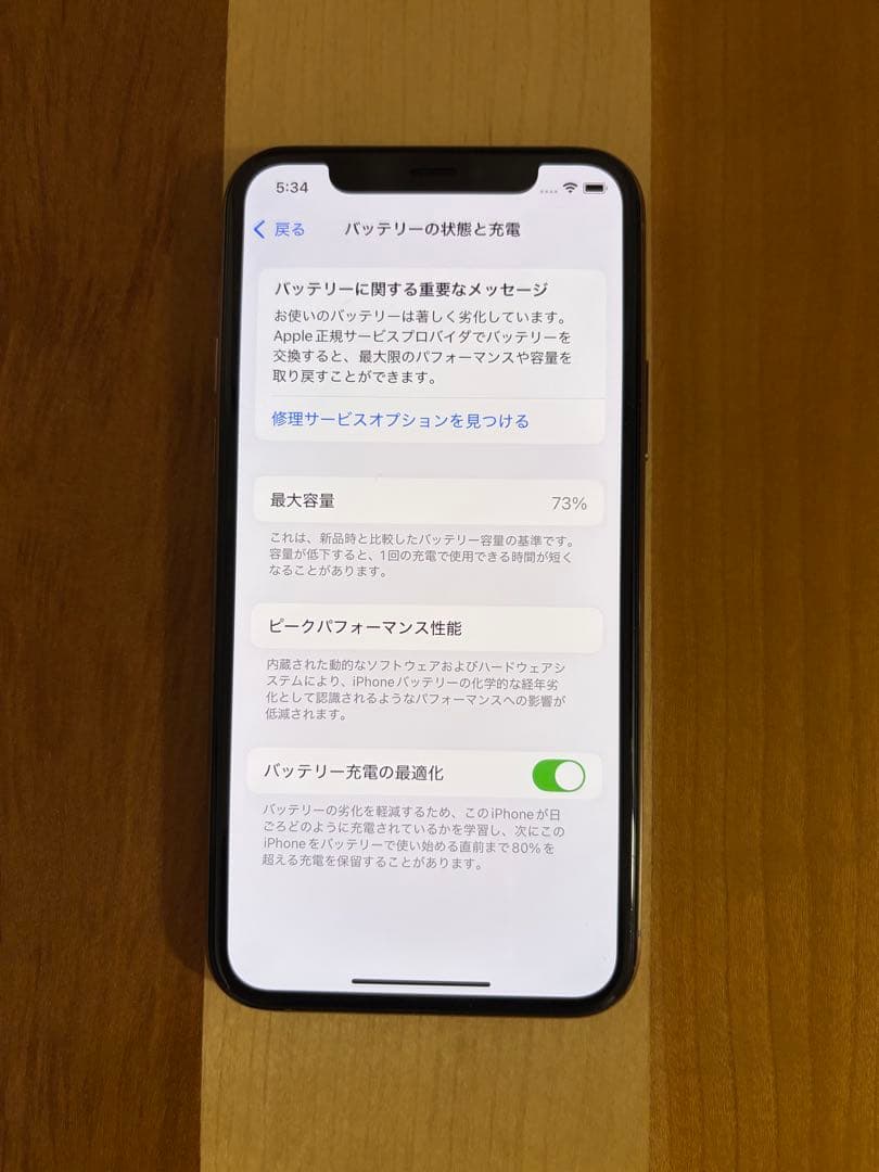 Apple iPhone11Pro 本体 256GB ゴールド