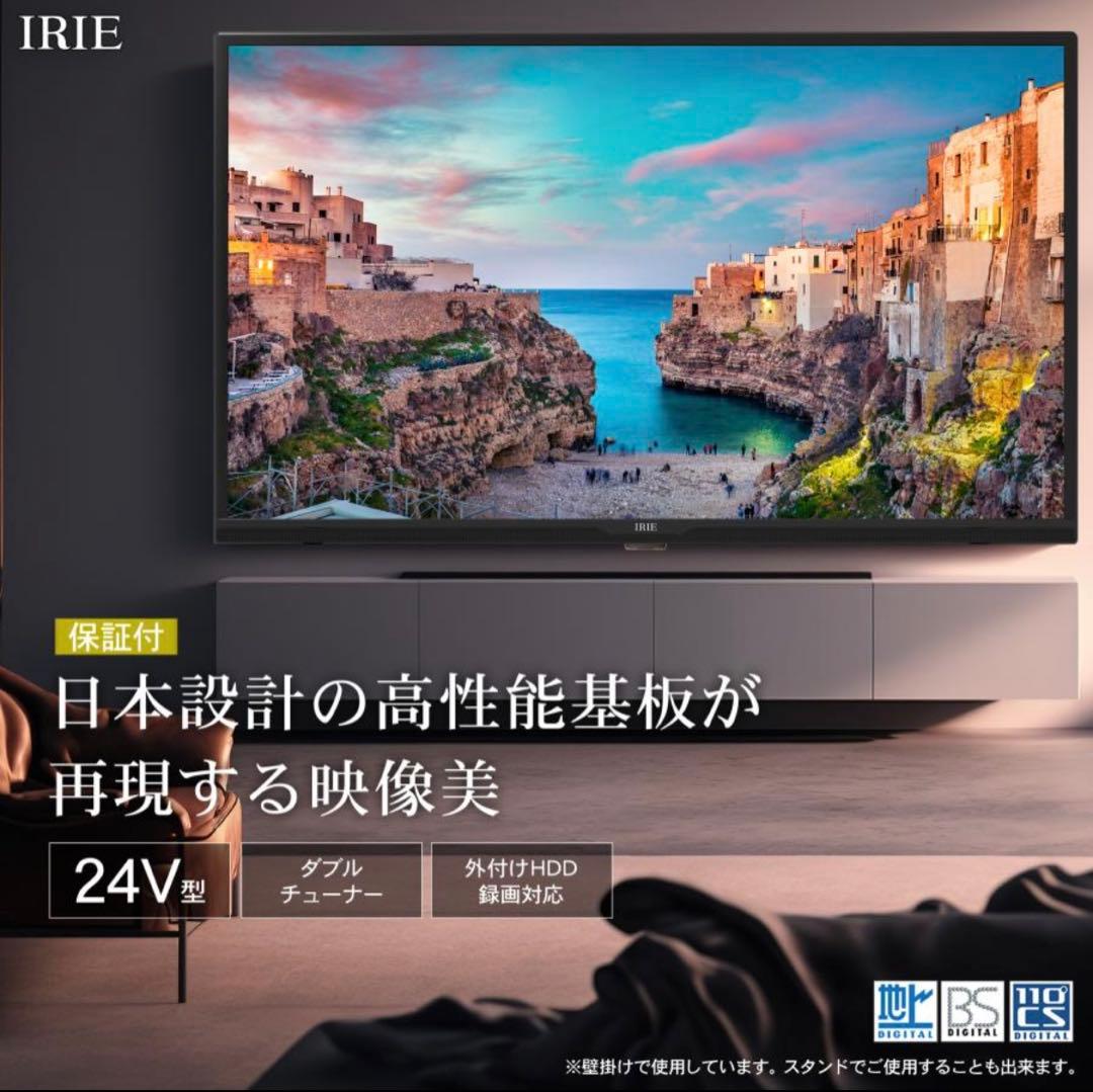 美品　24型液晶テレビ　2023年製　IRIE24V型FFF-TV24WBK2