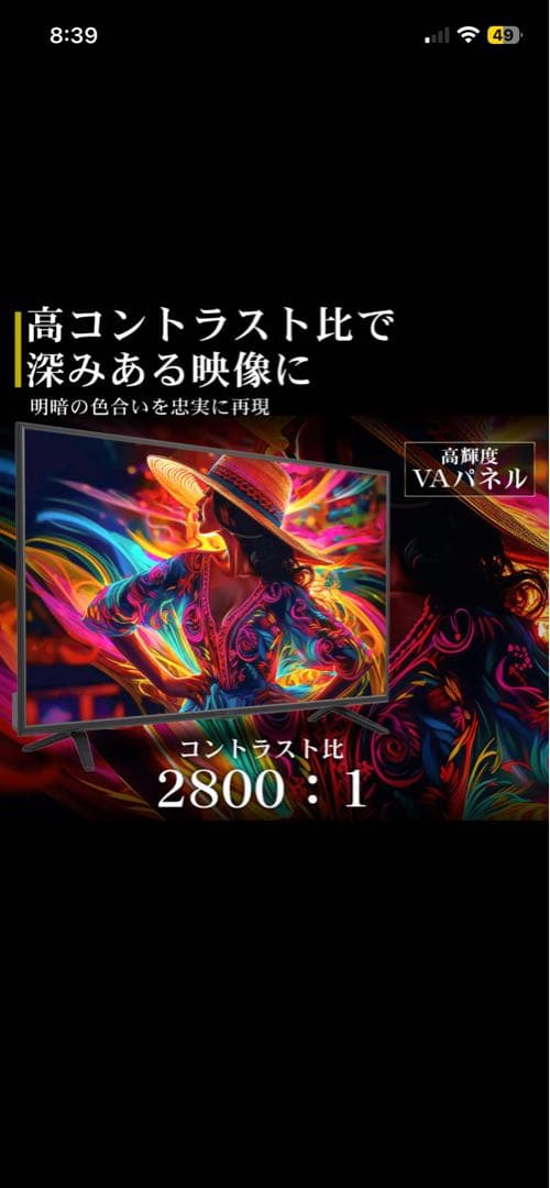 美品　24型液晶テレビ　2023年製　IRIE24V型FFF-TV24WBK2