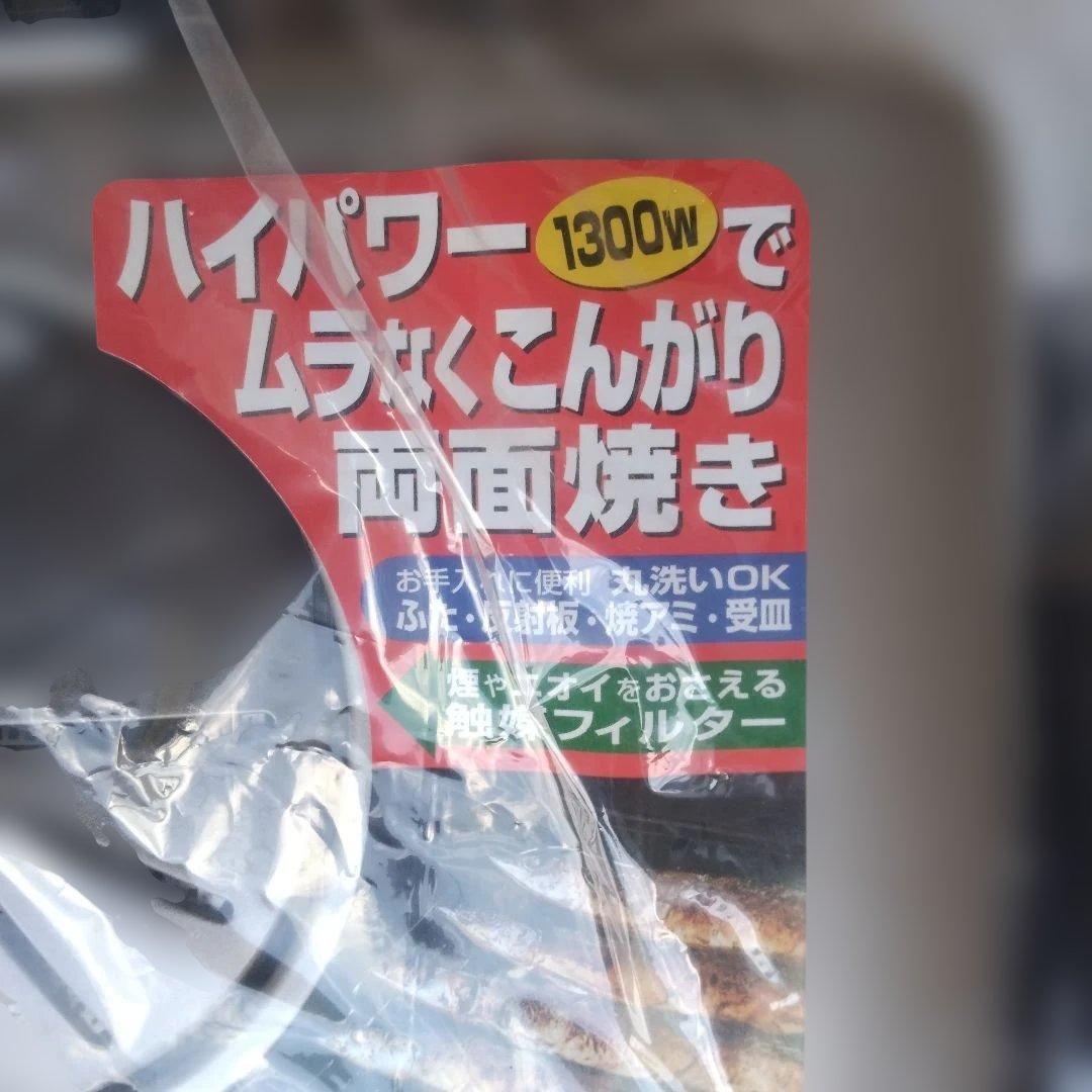TIGER フィッシュロースター KFA-A130 SW、キッチン、キャンプ料理
