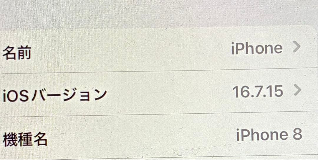 iPhone 8 本体　ゴールド