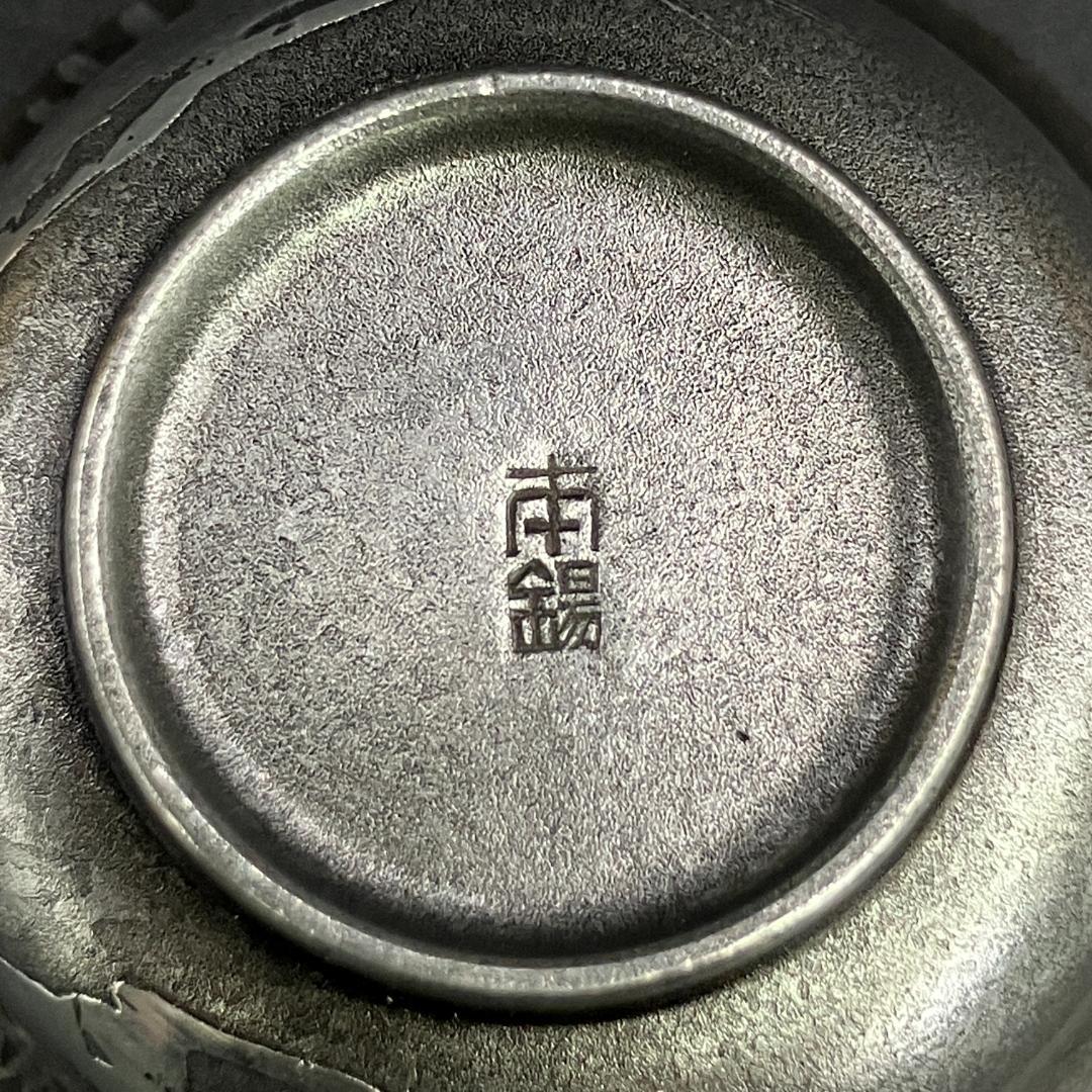錫半 南錫 酒器セット 徳利 盃 盃洗 共箱付　　 R8SA313