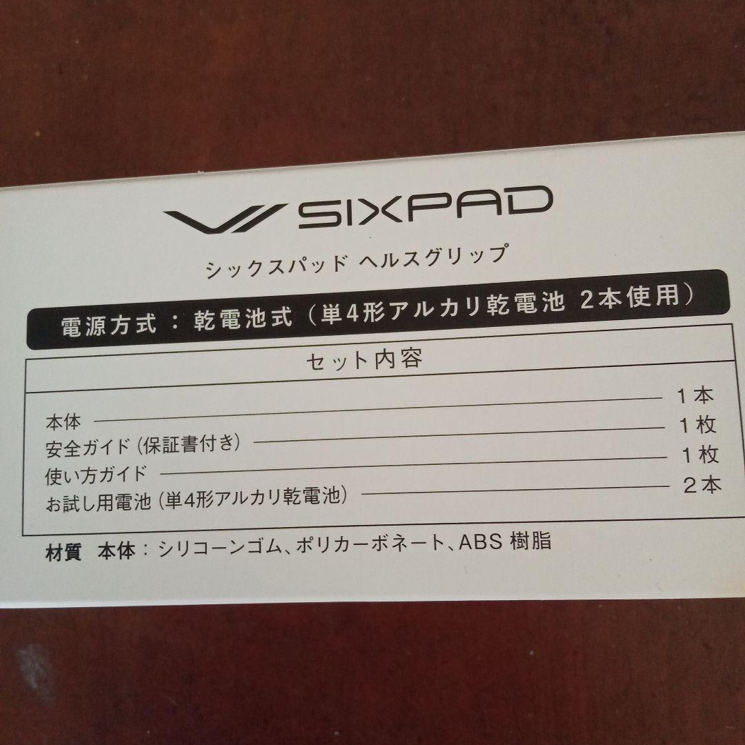 シックスパッド ヘルスグリップ/SIXPAD MTG新品未開封