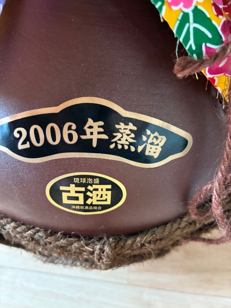 高嶺酒造　於茂登　2006年　20年古酒 5400ml 40度 手造り泡盛