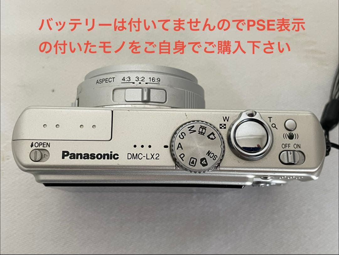 デジカメ Panasonic LUMIX LX2-S