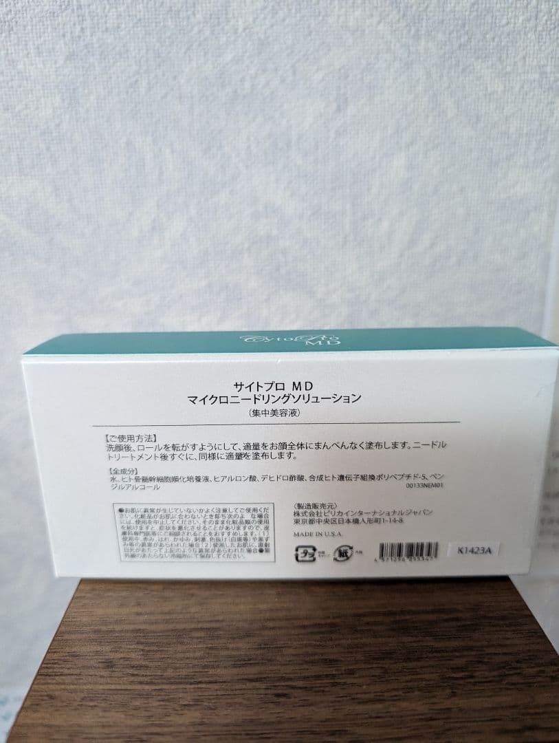 CytoPro MD マイクロニードリングソリューション 5本入り