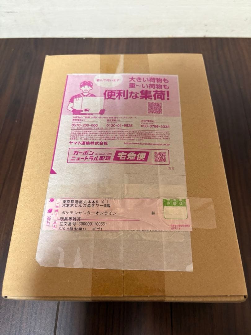 ブラックボルト デラックス ボックス 未開封シュリンク付き 1BOX ポケセン