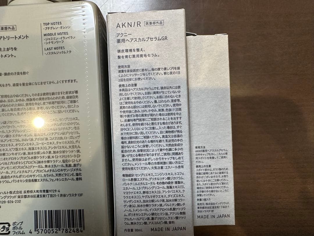 AKNIR ヘアケアセット　シャンプー1個 トリートメント2個 セラム1個 他