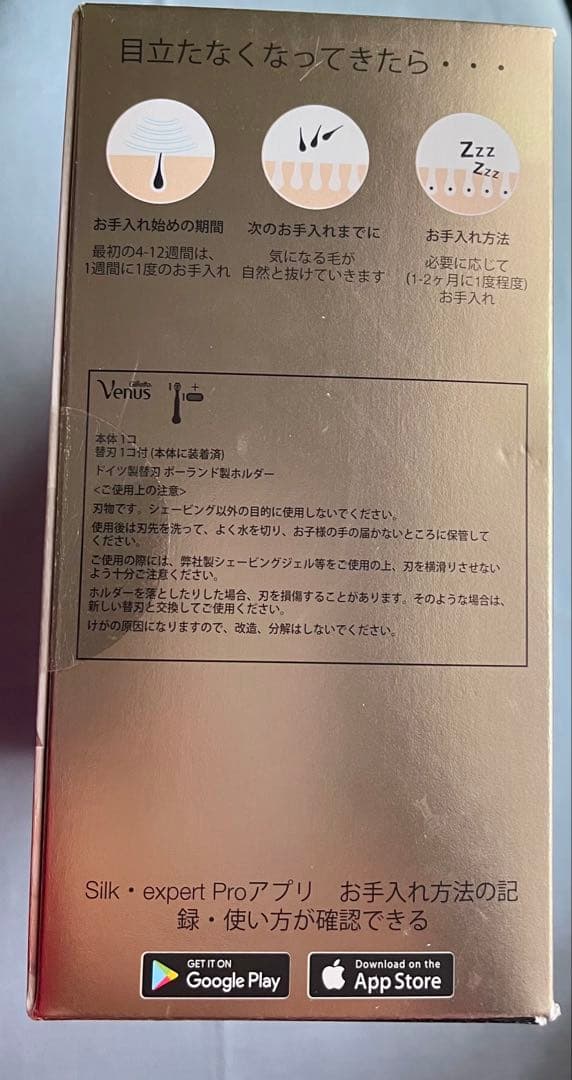 【BRAUN シルクエキスパート Pro5 】PL-5014 光美容器
