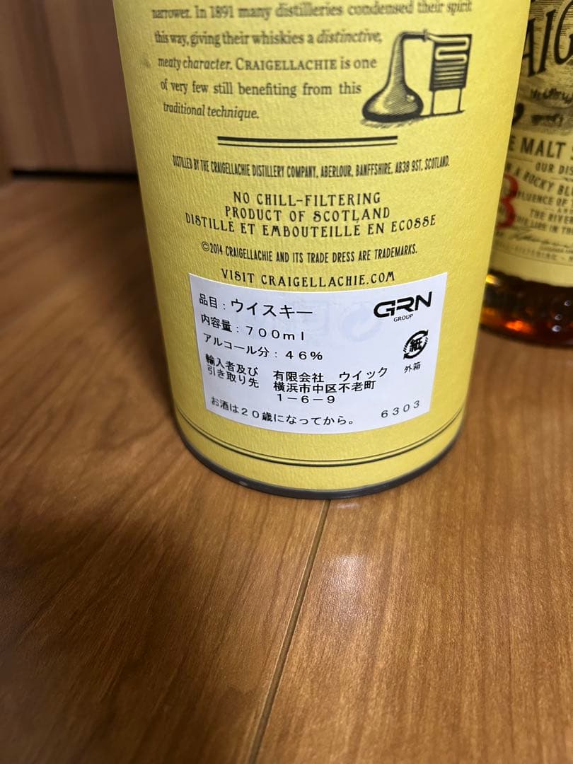 クライゲラキ13年