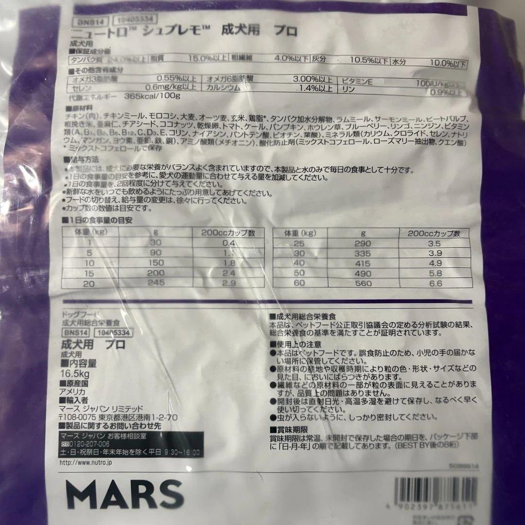 ③シュプ 成犬用 全犬種 16.5kg