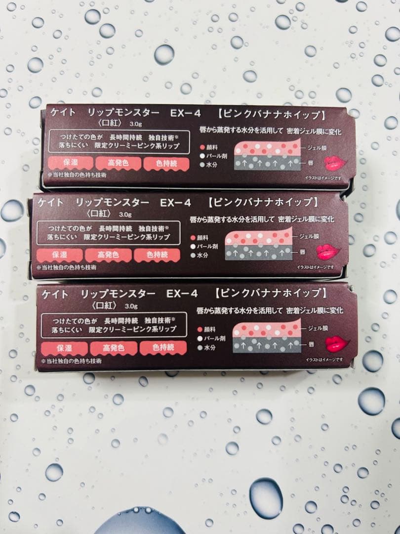 【新品未使用】KATE リップモンスター EX-4 3つセット