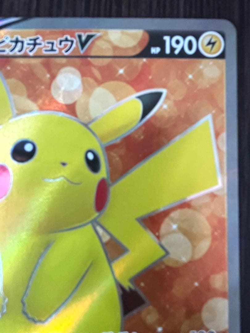 ピカチュウV sl 415/414 SR スタートデッキ100 ポケモンカード