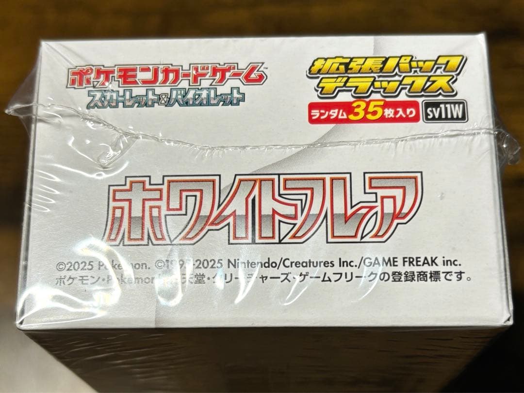 【1box】 ホワイトフレア 拡張パックデラックス シュリンク付き ペリペリ付き