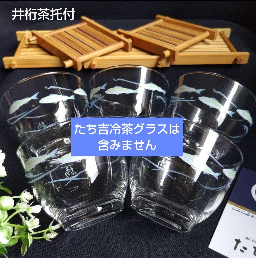 たち吉染牡丹蓋付湯呑み／象彦天然木うるし塗小判茶托／井桁茶托／レードル18-12