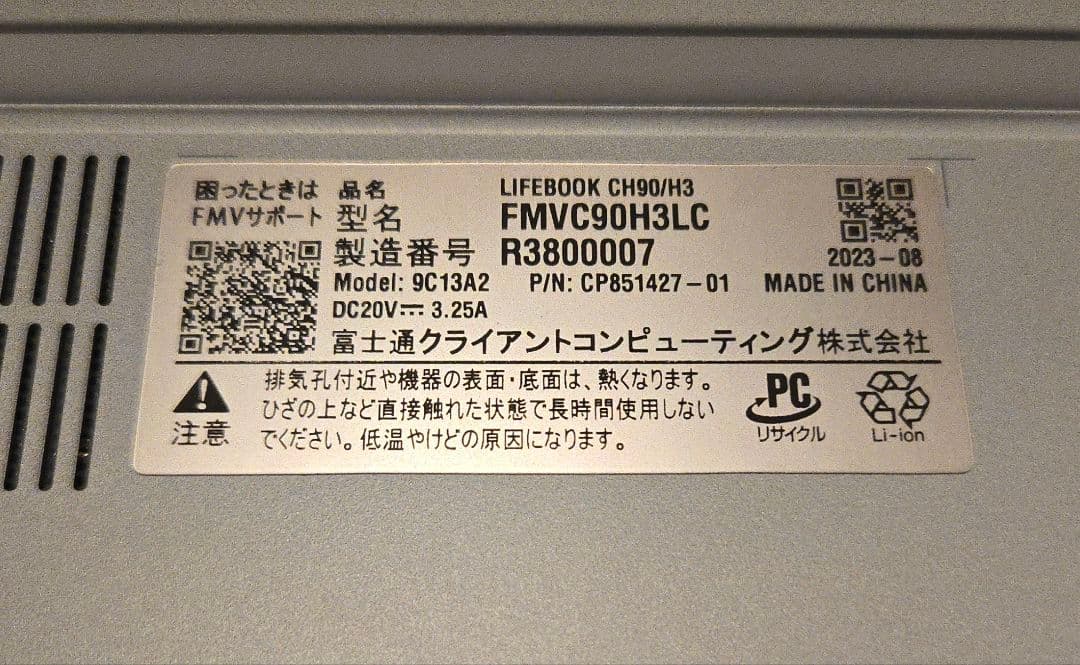 富士通 FMV CH90/H3 第12世代i7/メモリ16GB/SSD512GB