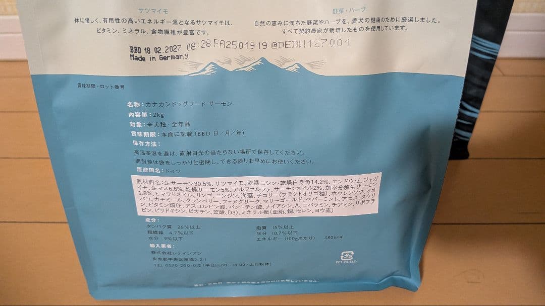 【新品未開封】CANAGAN ドッグフード スコティッシュサーモン　2kg×2袋