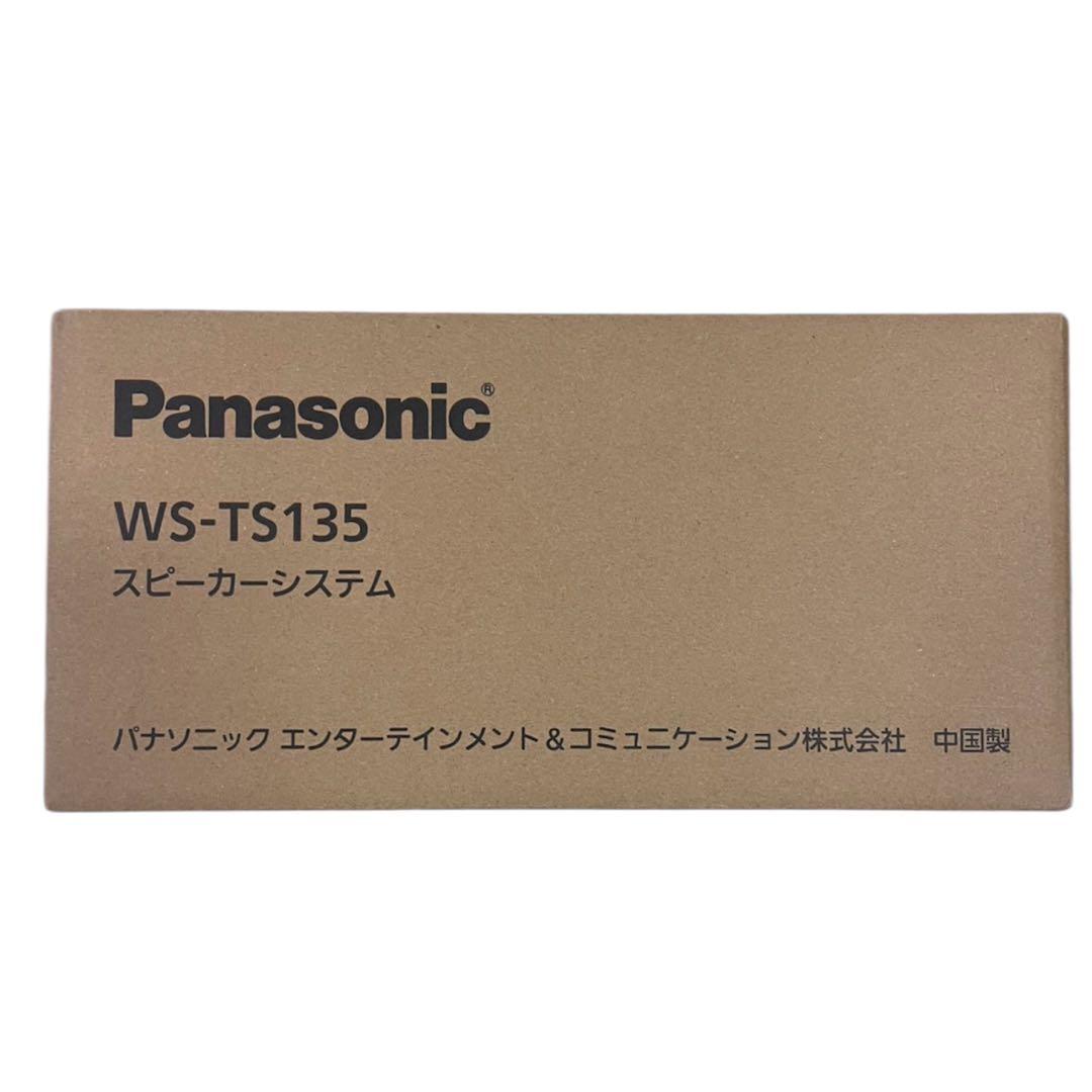 Panasonic 12cm 防滴露出形天井スピーカー新品
