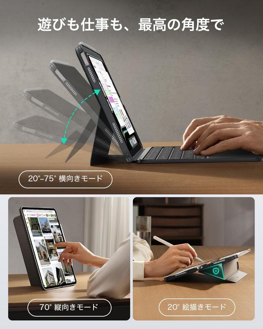 ESR Shift iPad 第11/10世代用 キーボード ケース マグネット