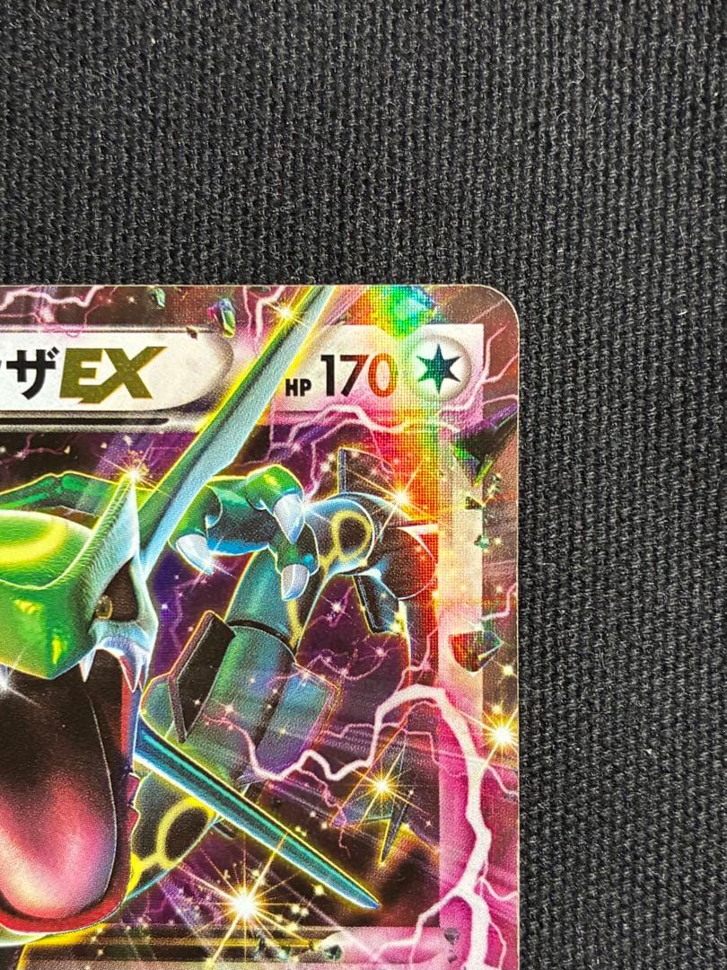 【極美品】ポケモンカード レックウザ 123/XY-P