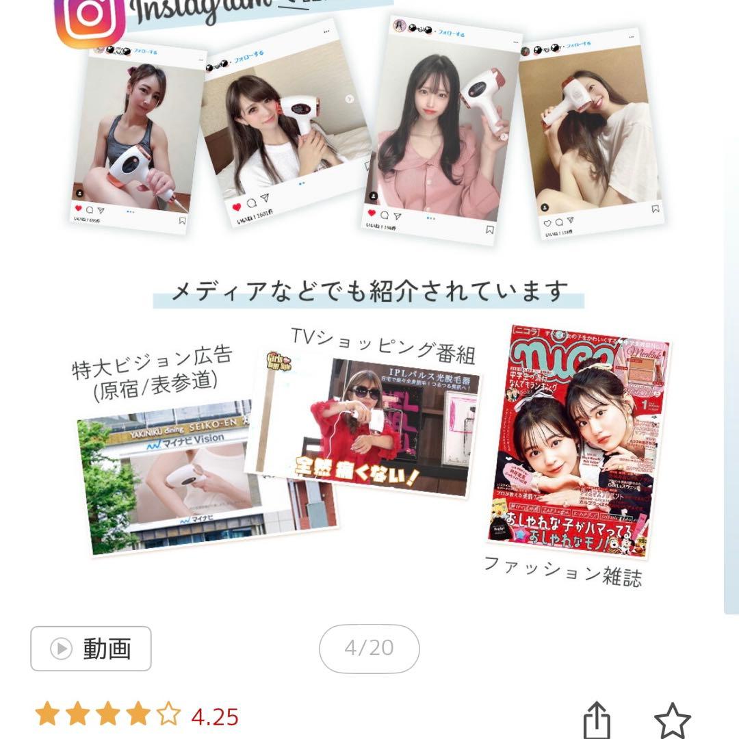 脱毛器 最大20J サリシ