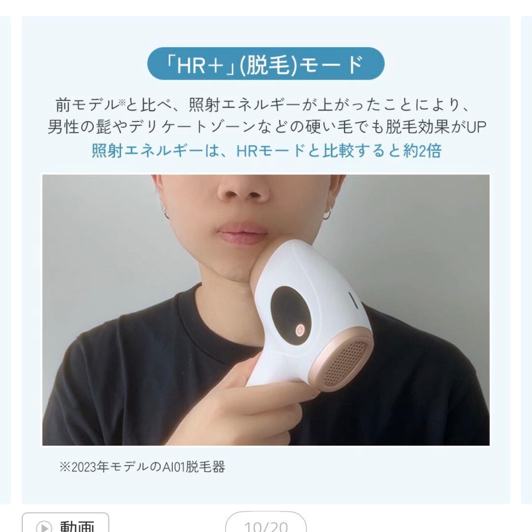 脱毛器 最大20J サリシ