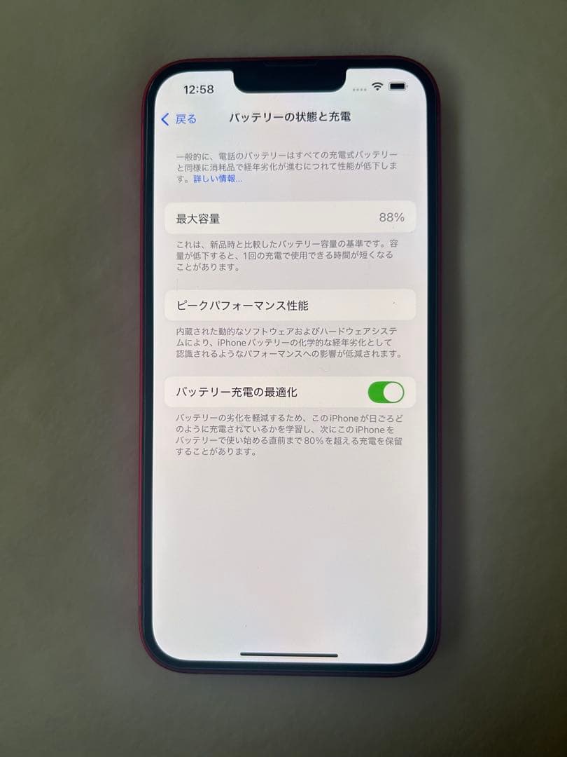 iPhone 14 128G RED本体　フィルム付き
