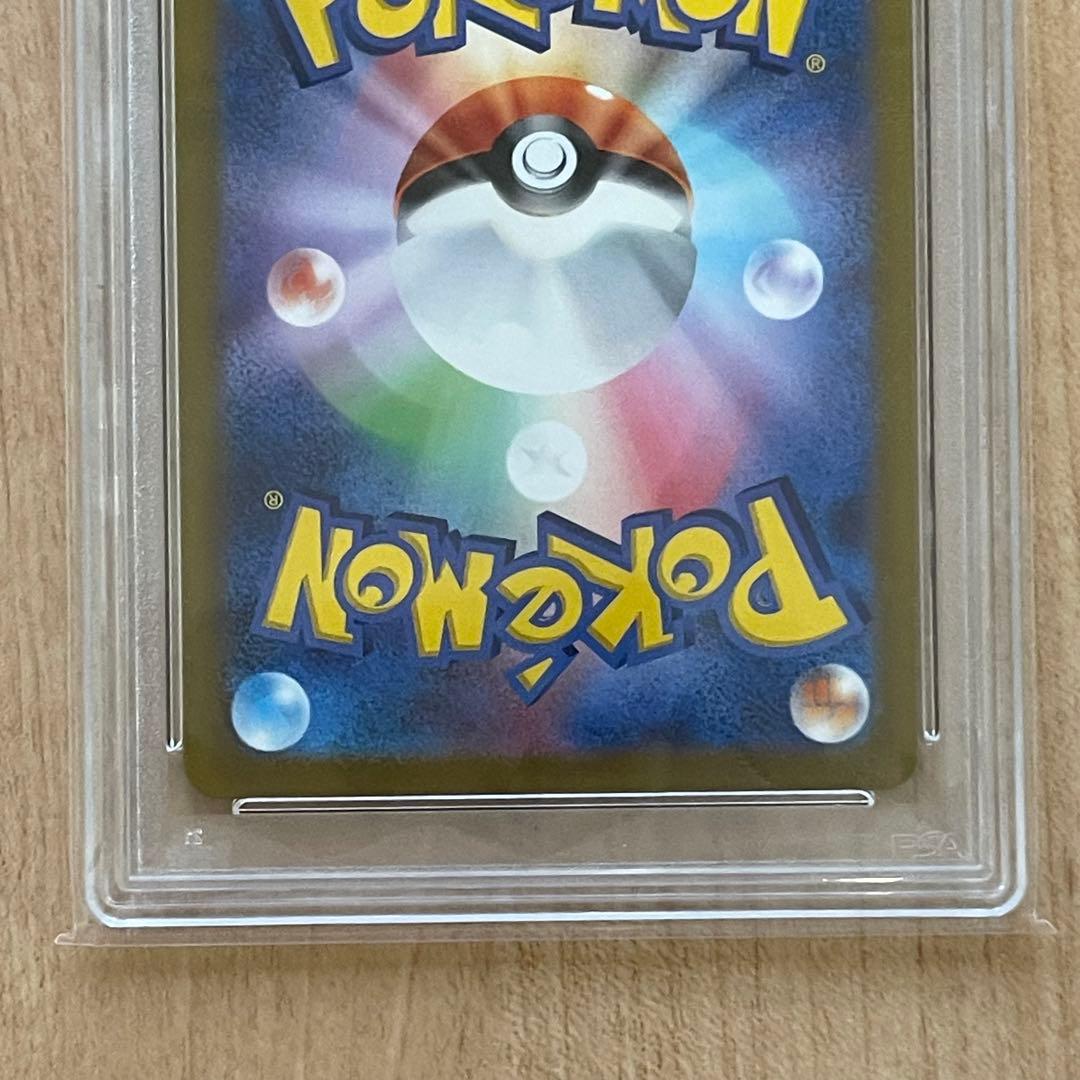 PSA8 ピカチュウV SR S4 仰天のボルテッカー 104/100