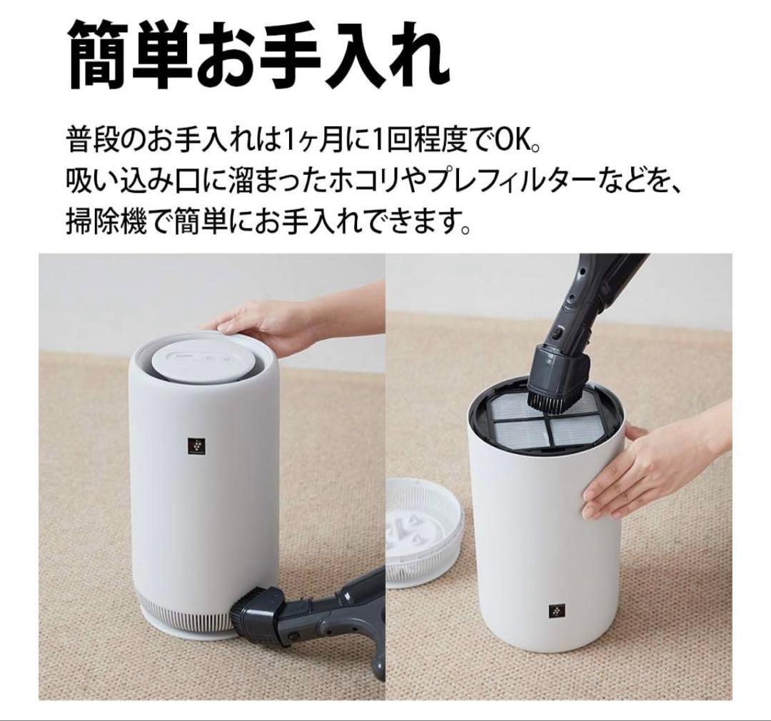 SHARP FU-PC01-W 空気清浄機　小型
