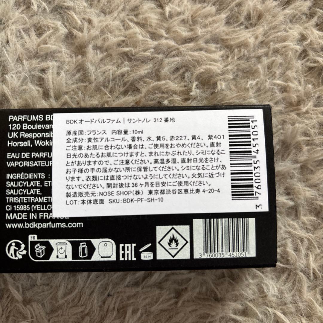 BDK オードパルファム　サントノレ312番地