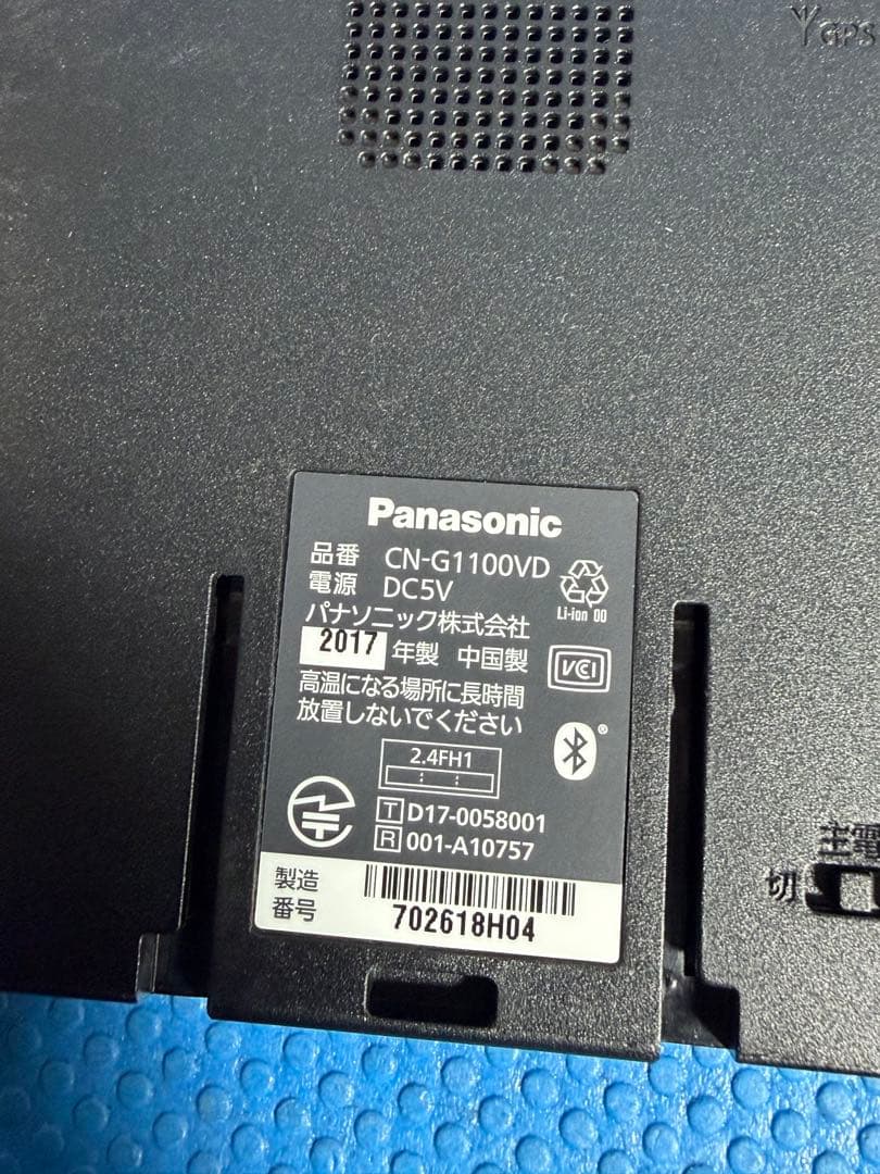 パナソニック ポータブルナビ・カーナビ。 ゴリラ CN-G1100VD