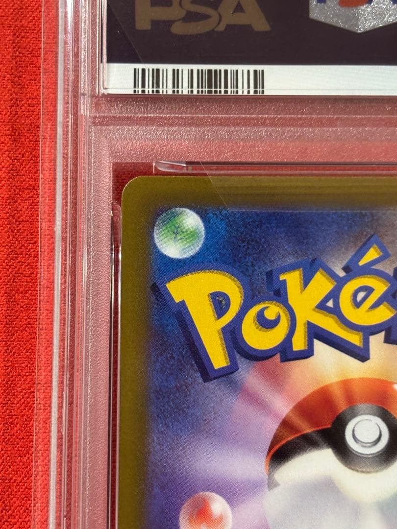 【PSA10】ピカチュウ: プロモ [001/SV-P](プロモ「SV-P」)