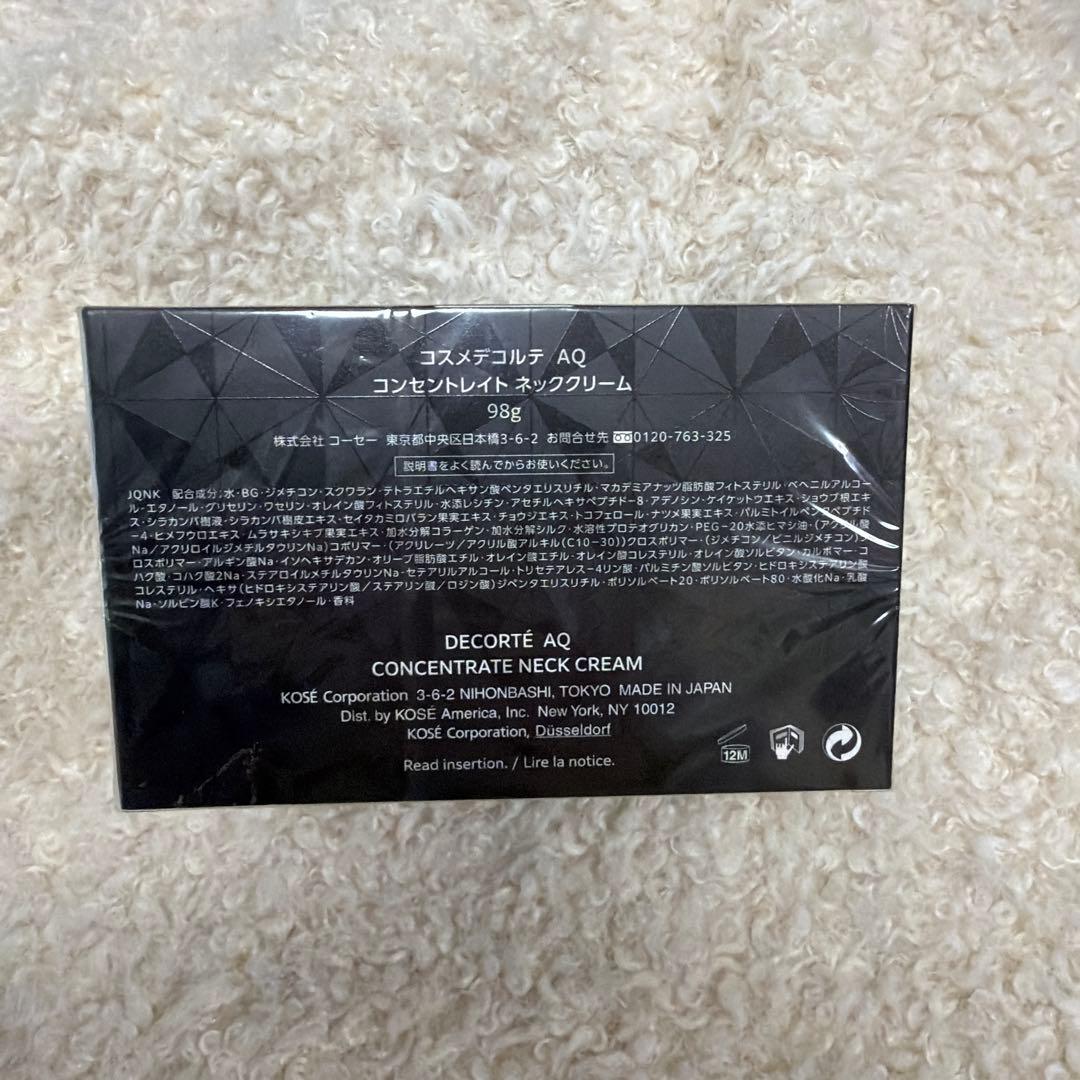 コスメデコルテ AQ コンセントレイト ネッククリーム 98g