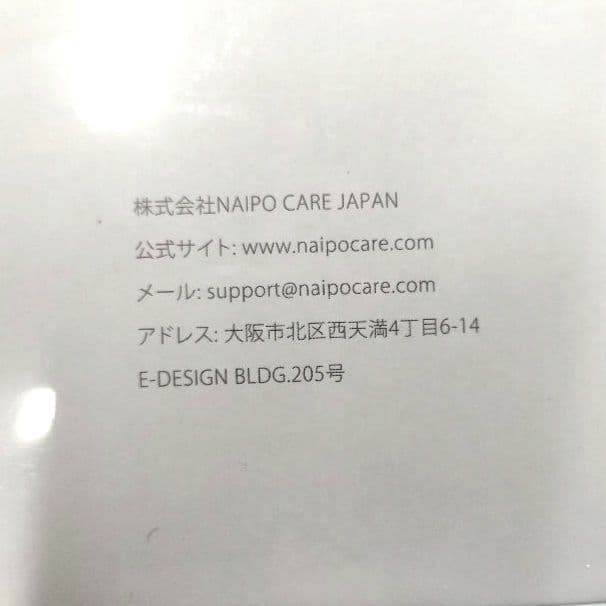 低周波コードレス　ネック　EMS　温熱器　未使用品　未開封品