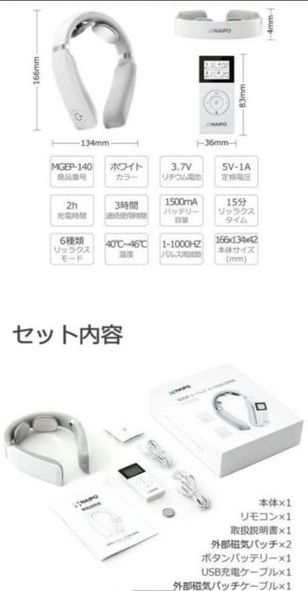 低周波コードレス　ネック　EMS　温熱器　未使用品　未開封品