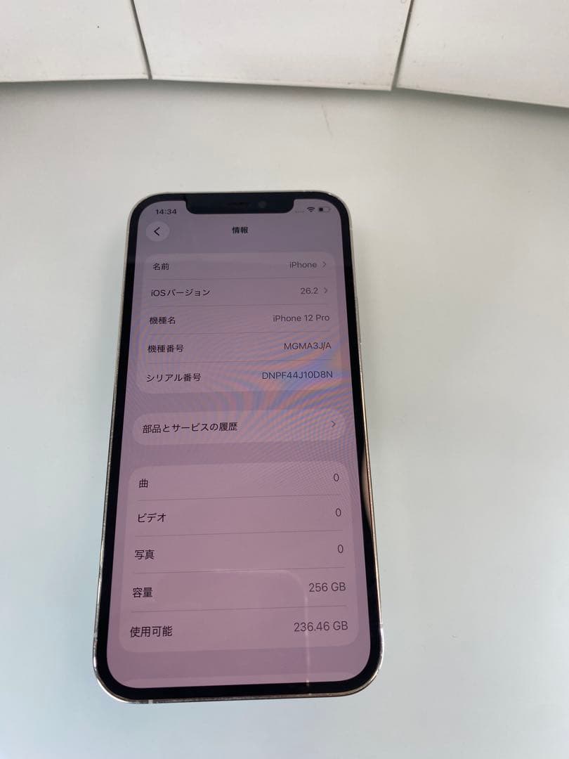 スマートフォン本体 iPhone 12 Pro 256GB