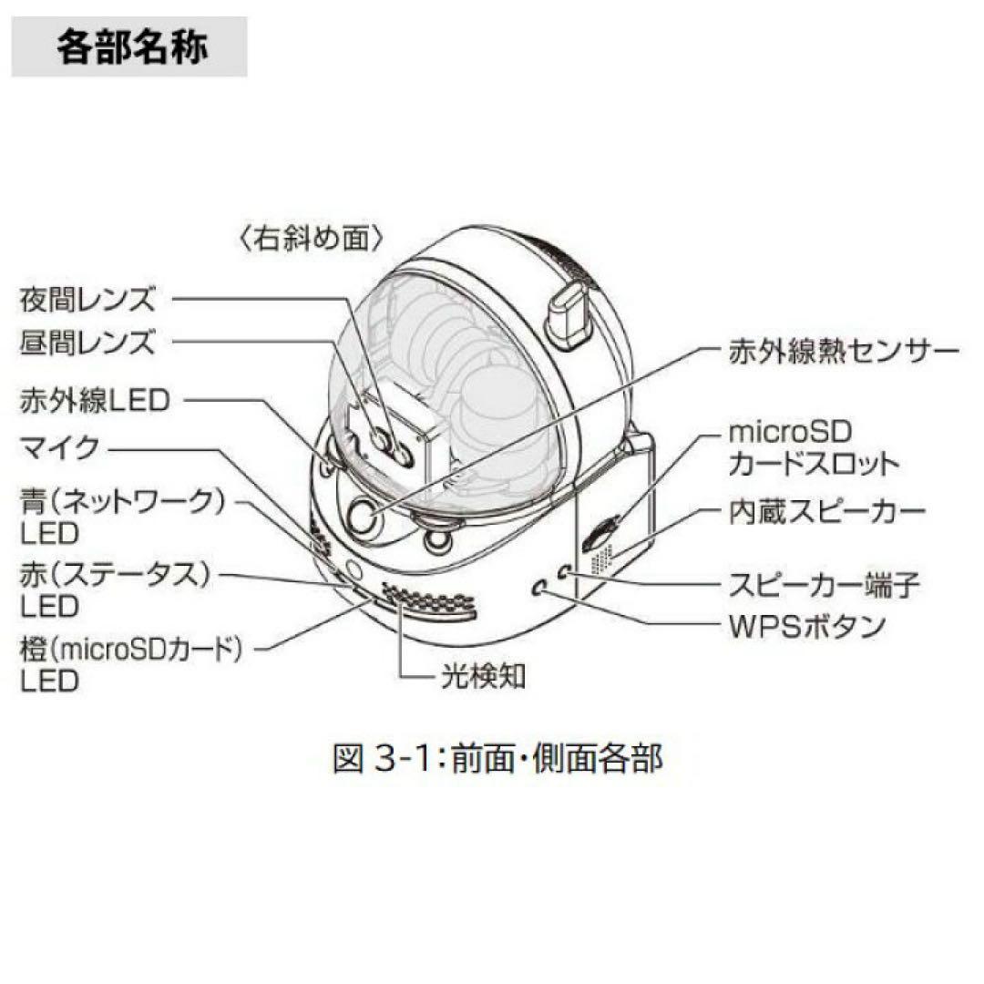 ❺ Solid Viewla IPC-07W フルHD 防犯カメラ スマホ対応