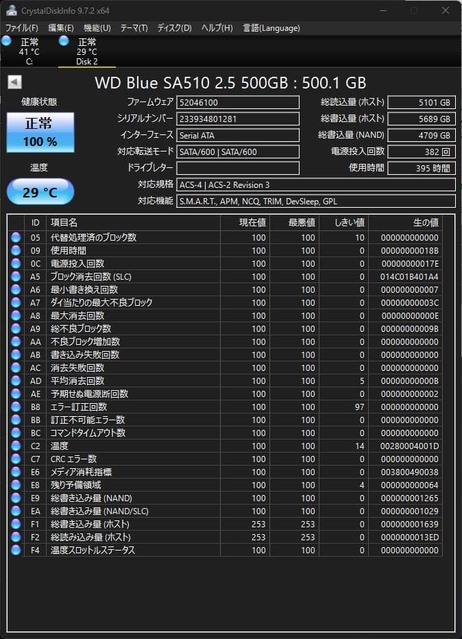 WD Blue SA510 500GB 2.5インチ SSD