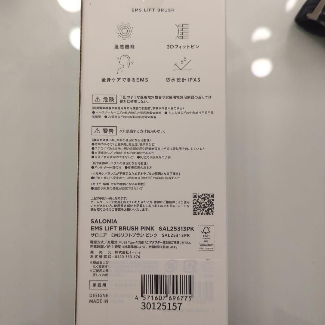 SALONIA EMS LIFT BRUSH ピンク